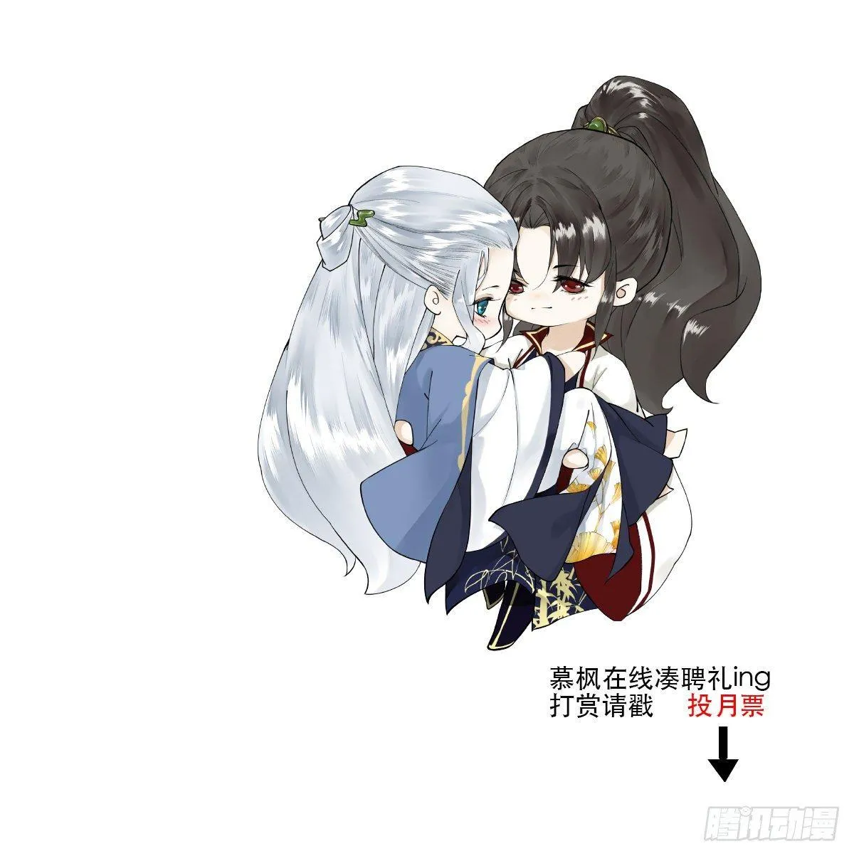 第34话 深夜相拥 第41页