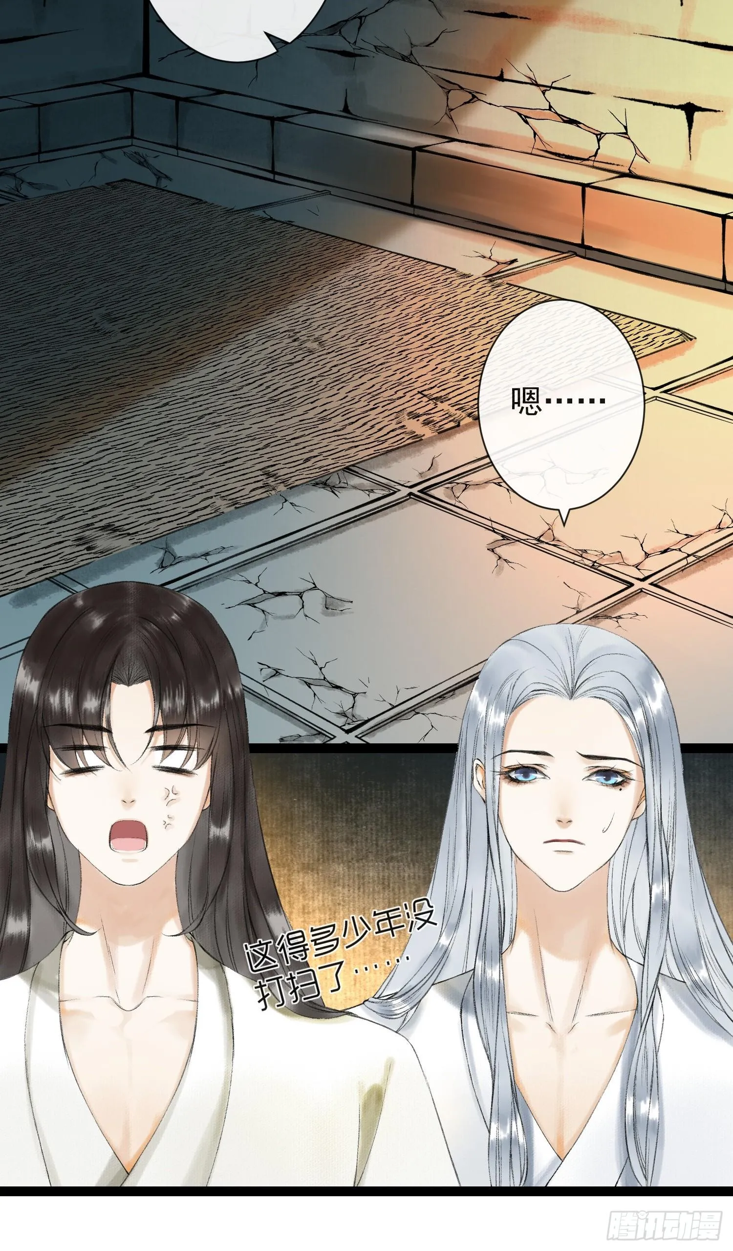 第35话 共入地牢 第19页