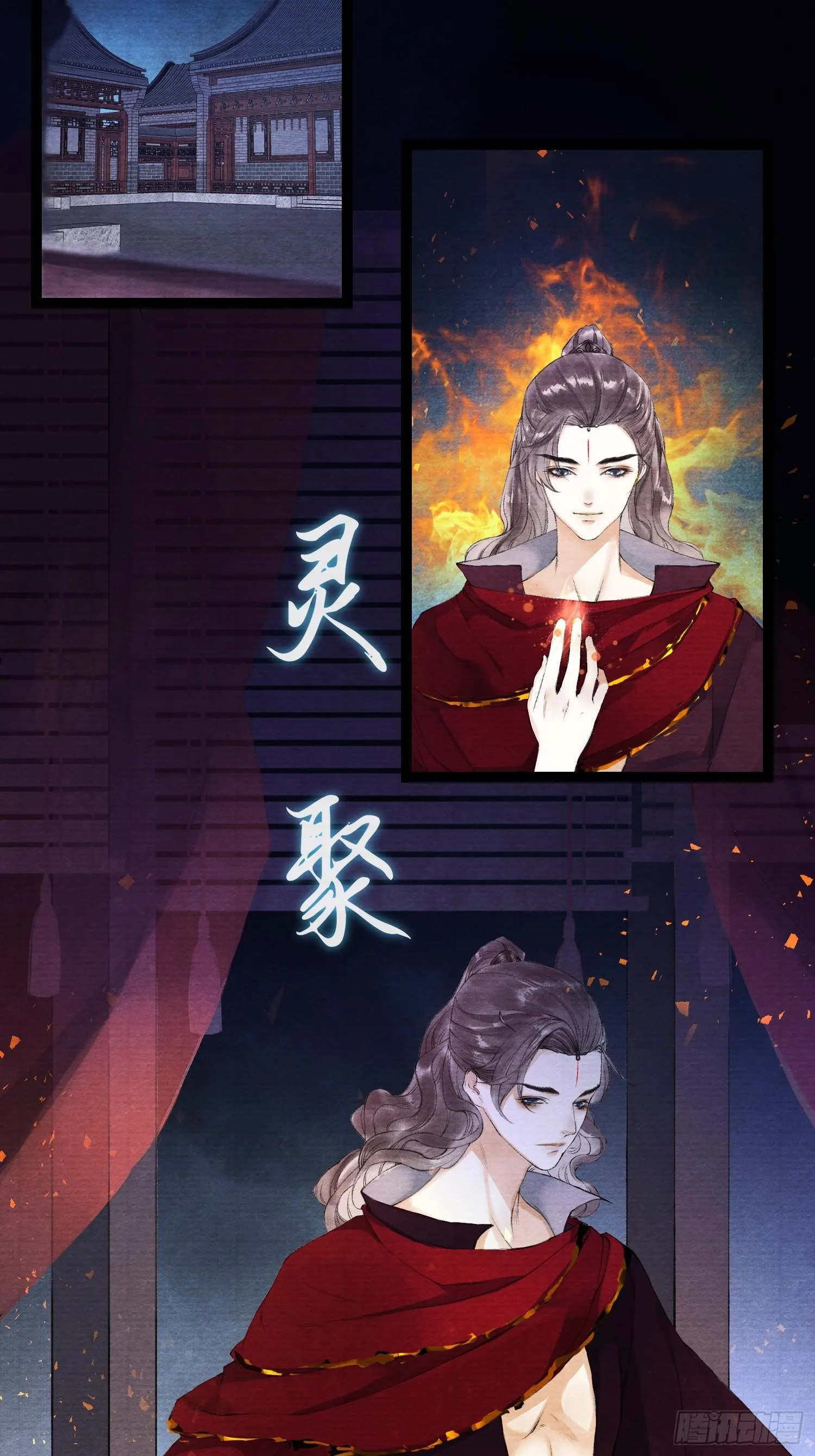 第35话 共入地牢 第28页