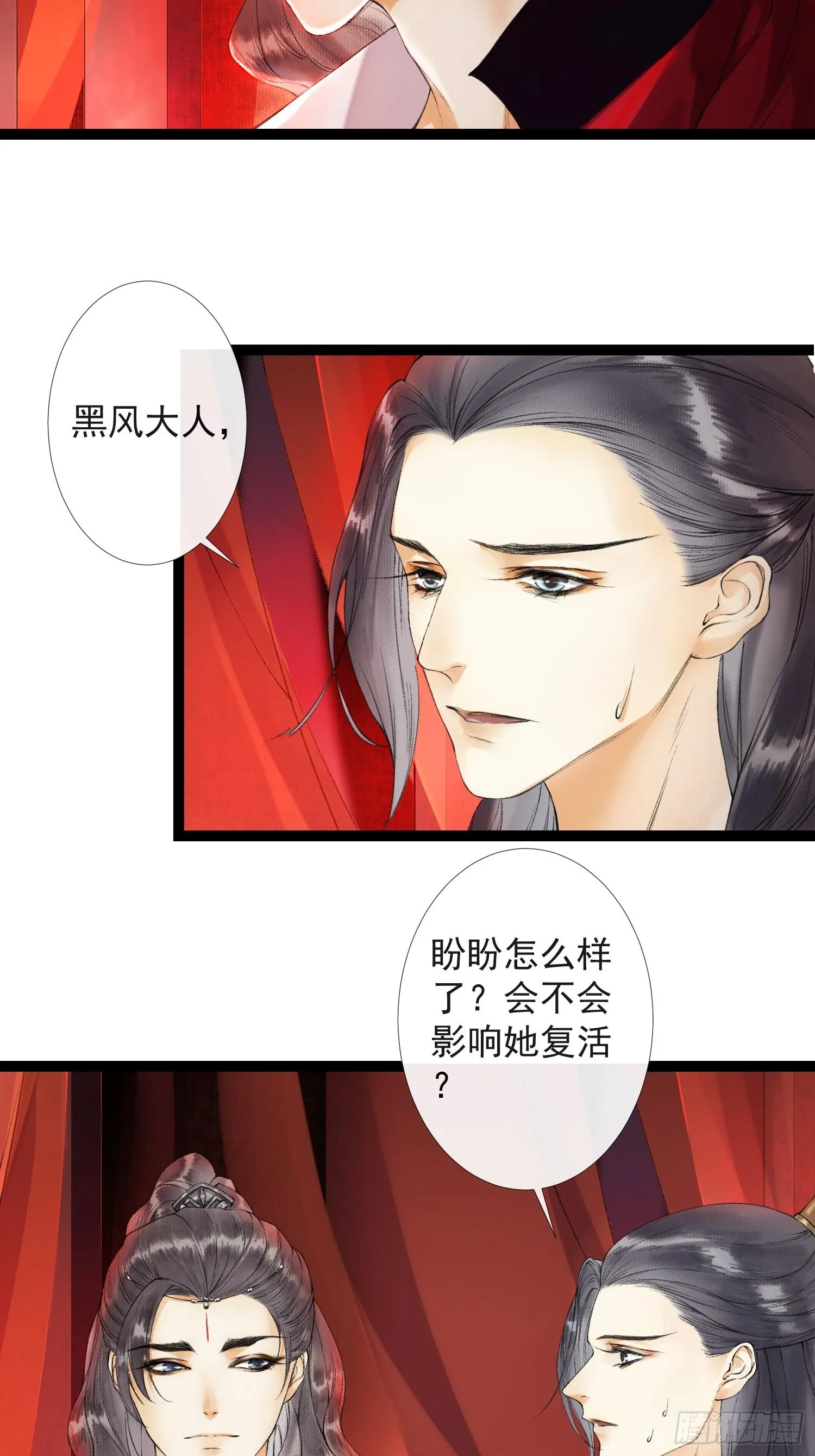 第35话 共入地牢 第31页