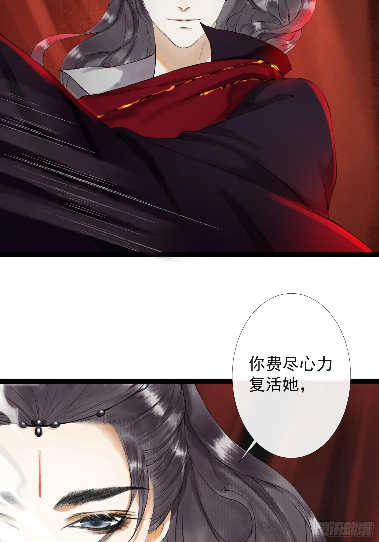 第35话 共入地牢 第38页