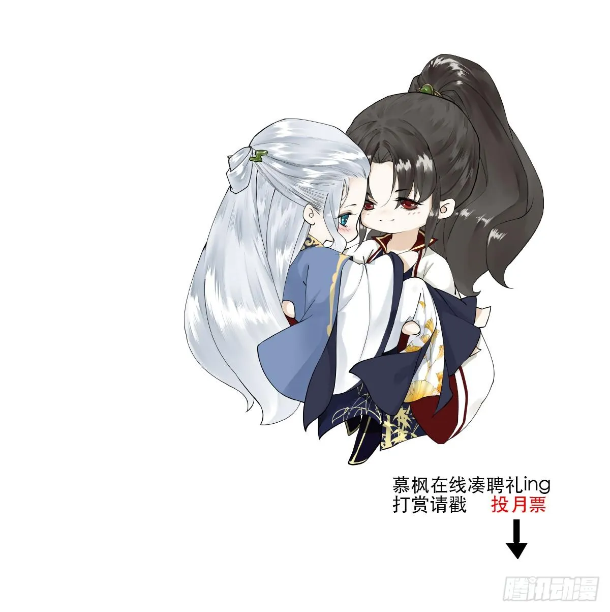 第35话 共入地牢 第43页