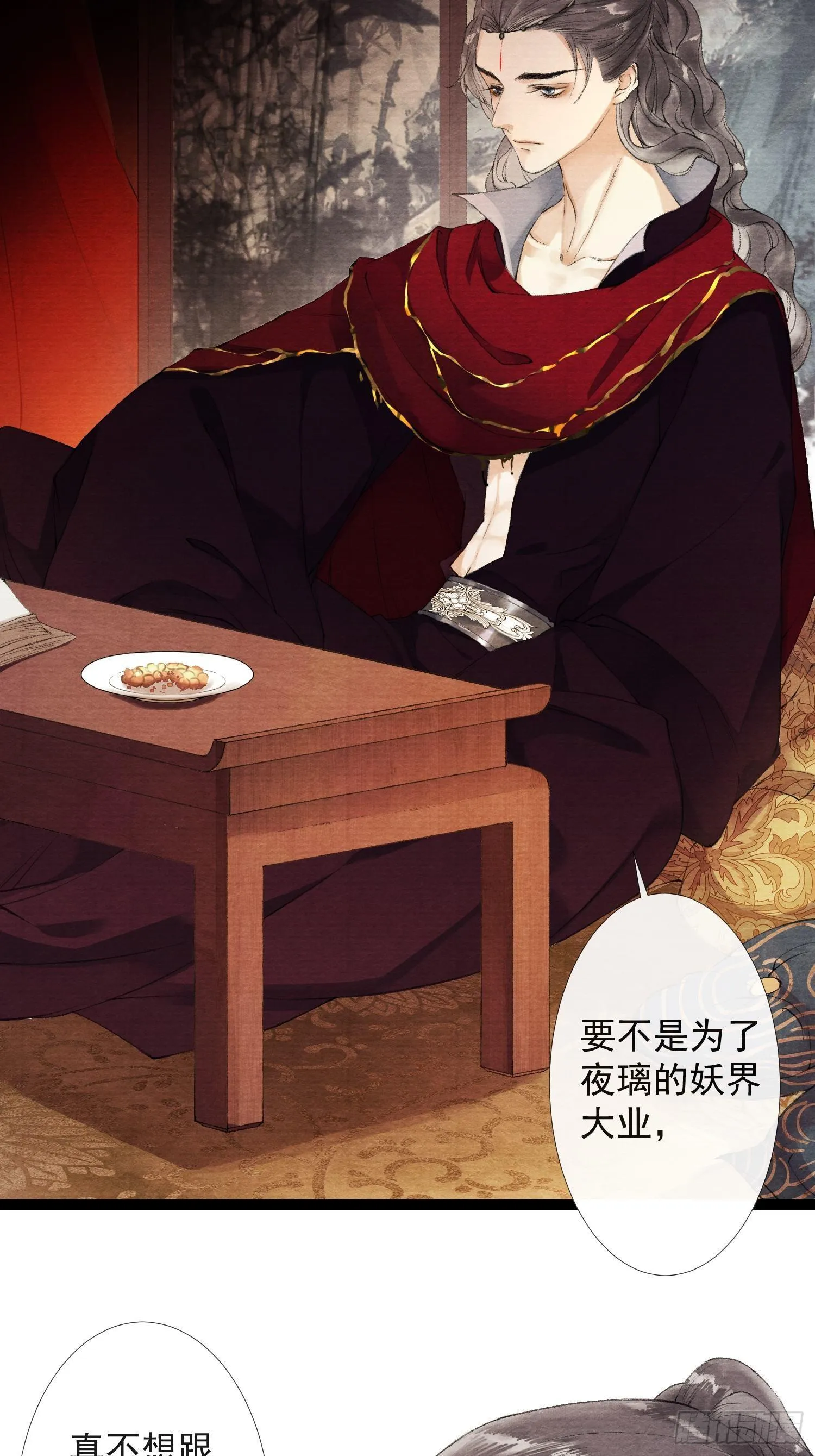 第36话 再见故人 第4页
