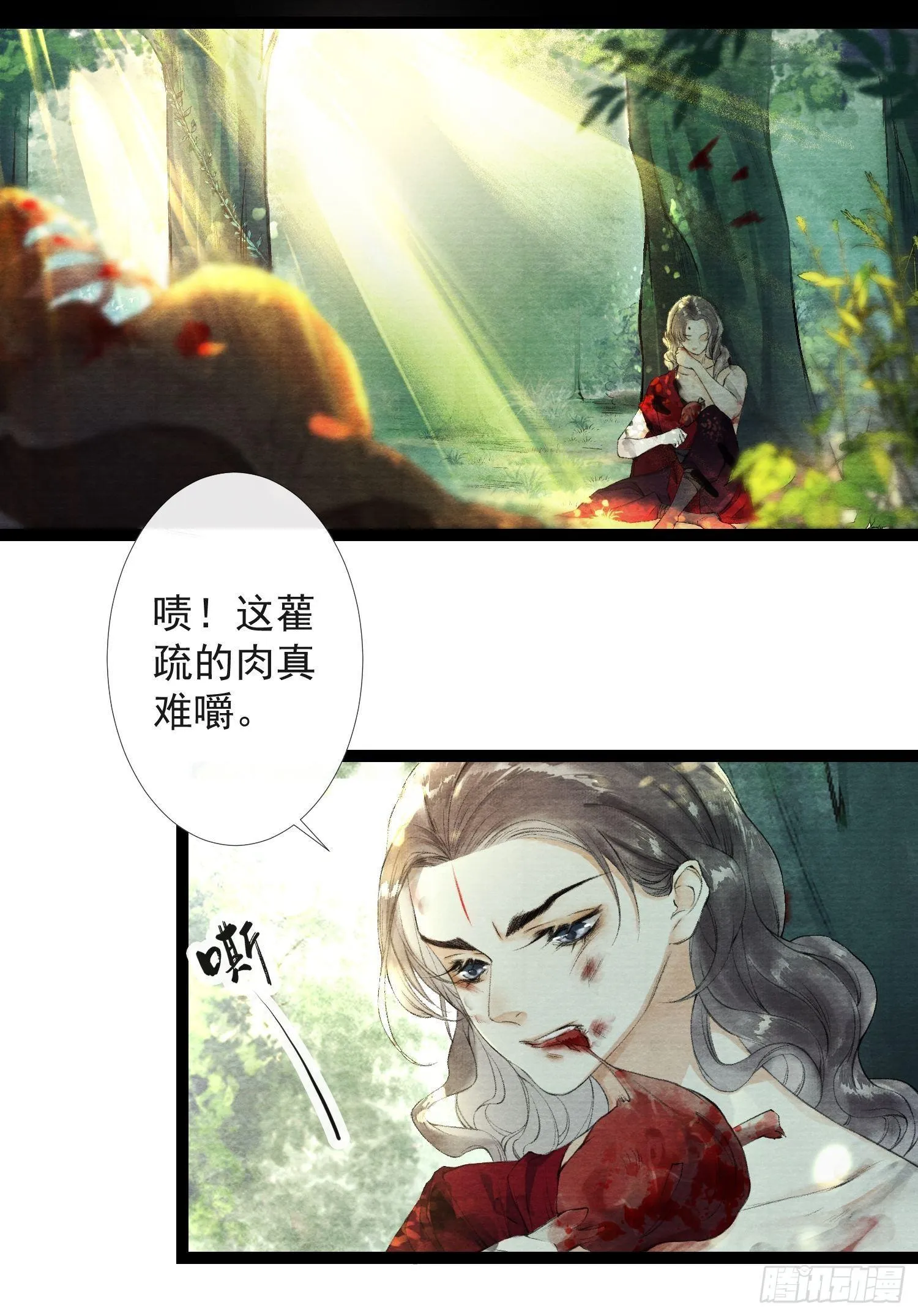 第36话 再见故人 第7页