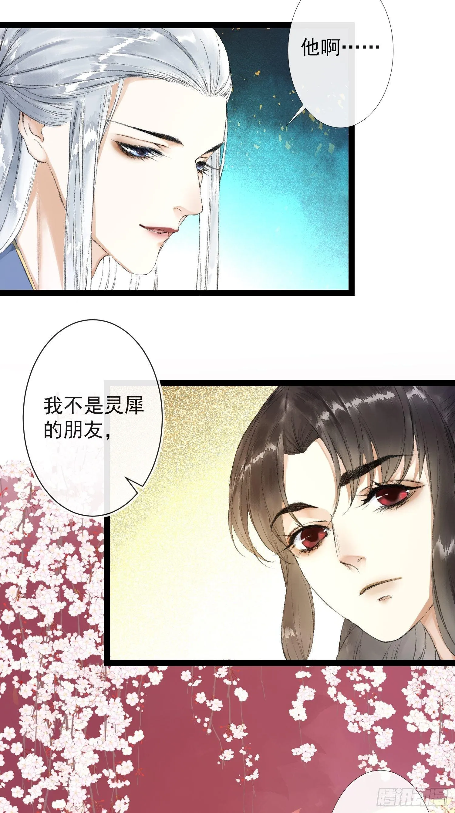 第36话 再见故人 第19页