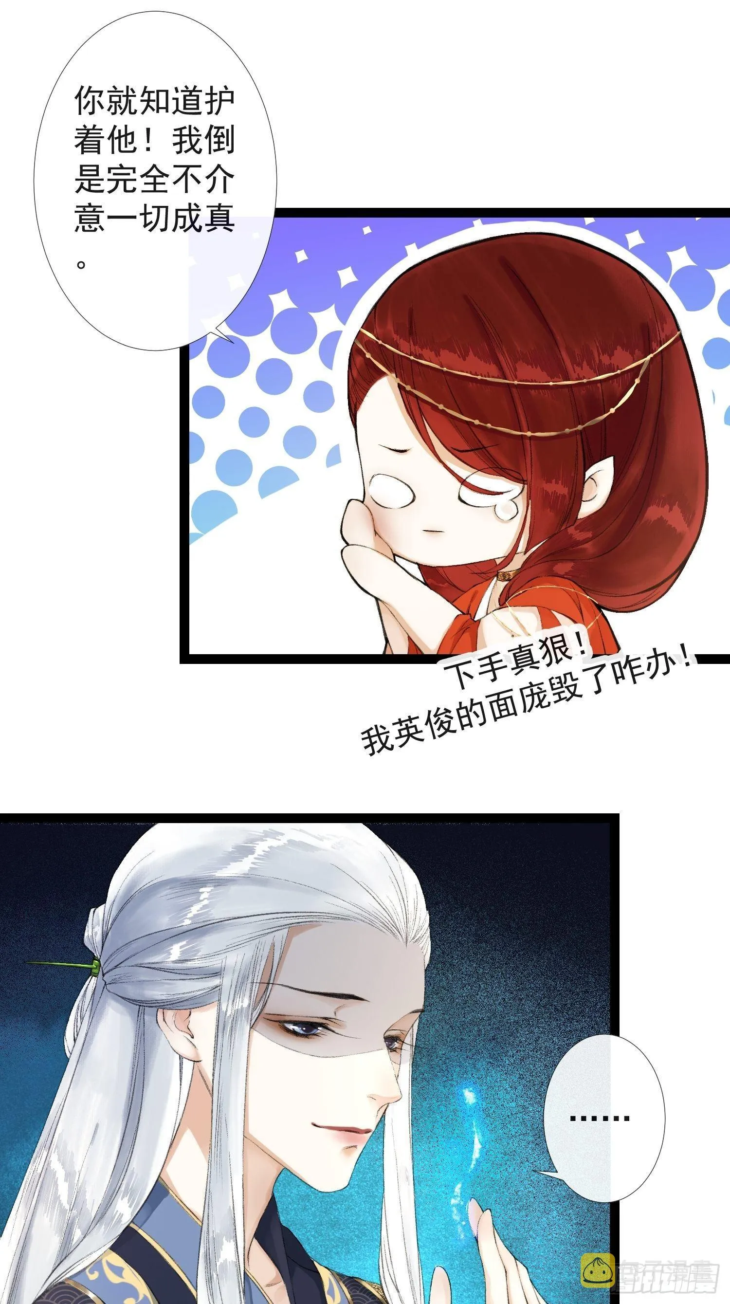 第36话 再见故人 第31页