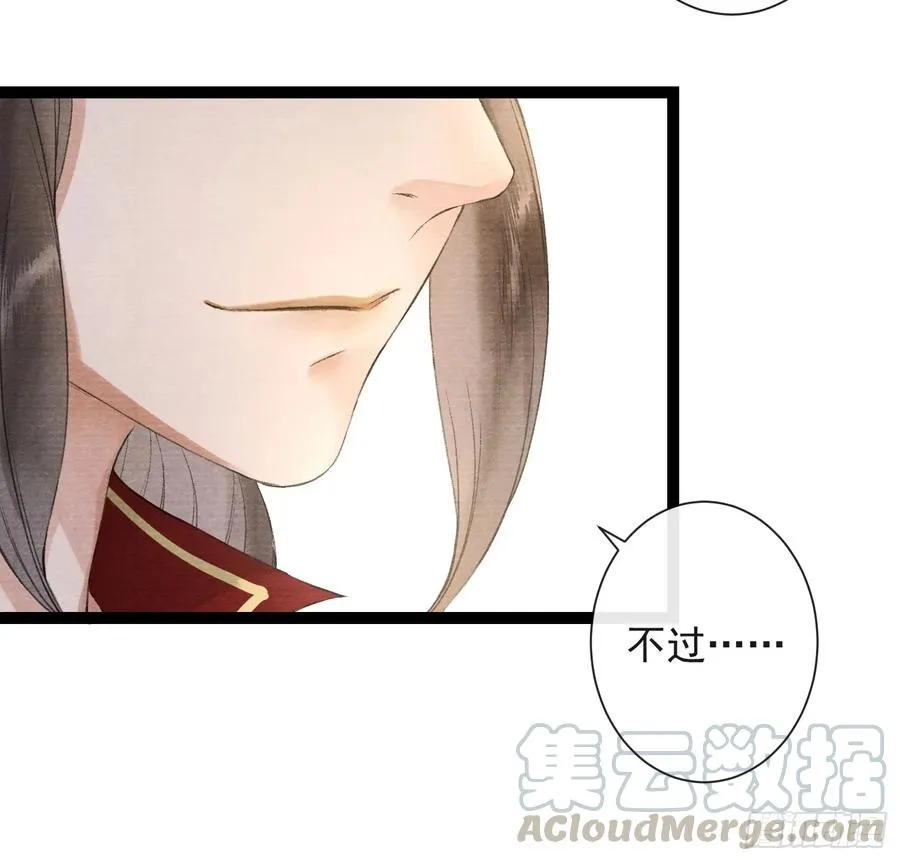 第38话 师父赛高 第5页