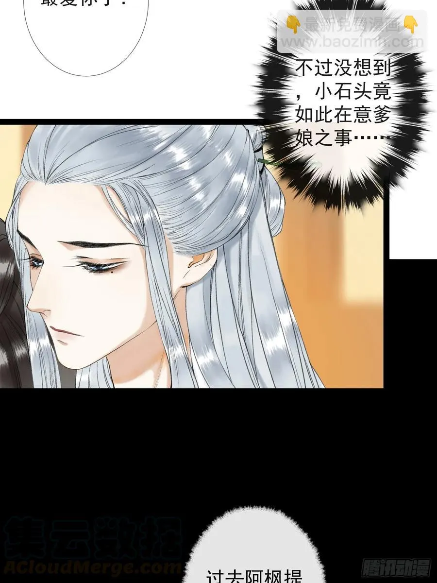 第38话 师父赛高 第9页