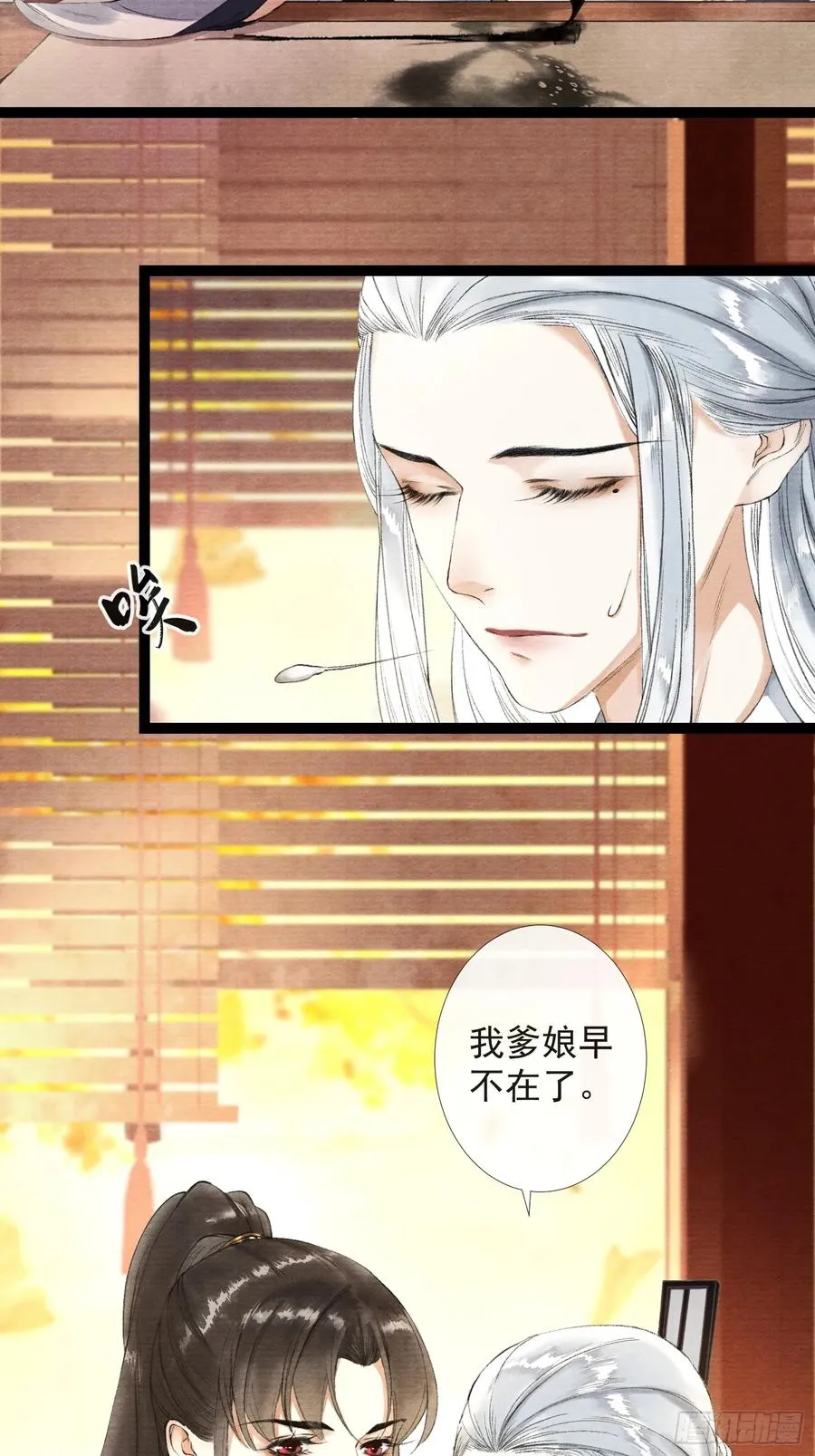 第38话 师父赛高 第16页