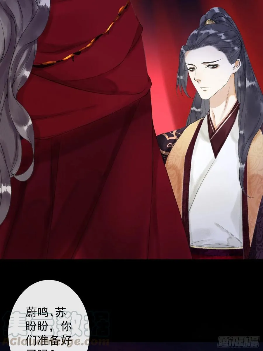 第39话 炼灵仪式 第21页