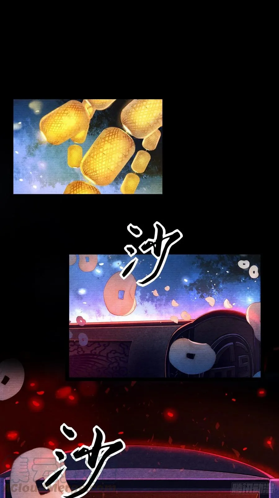 第39话 炼灵仪式 第25页