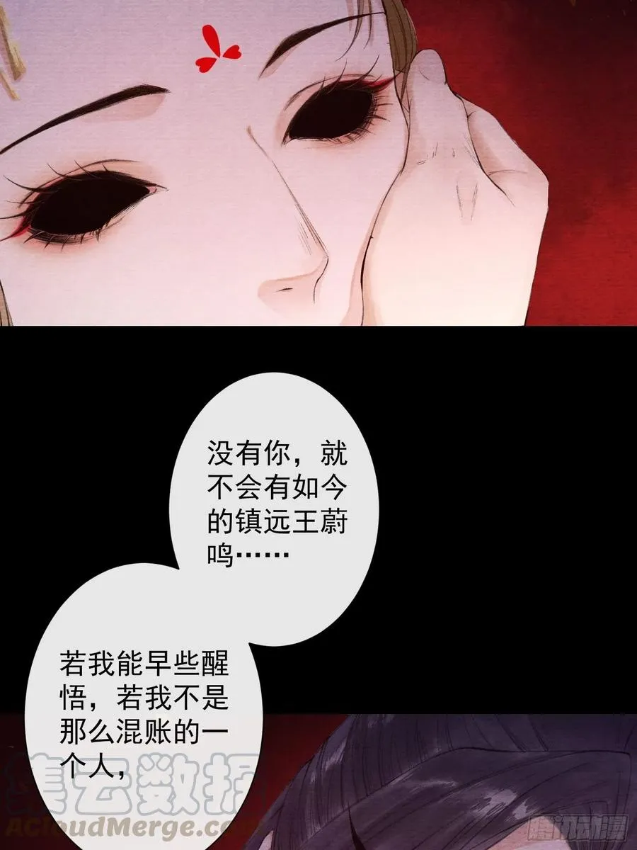 第39话 炼灵仪式 第33页
