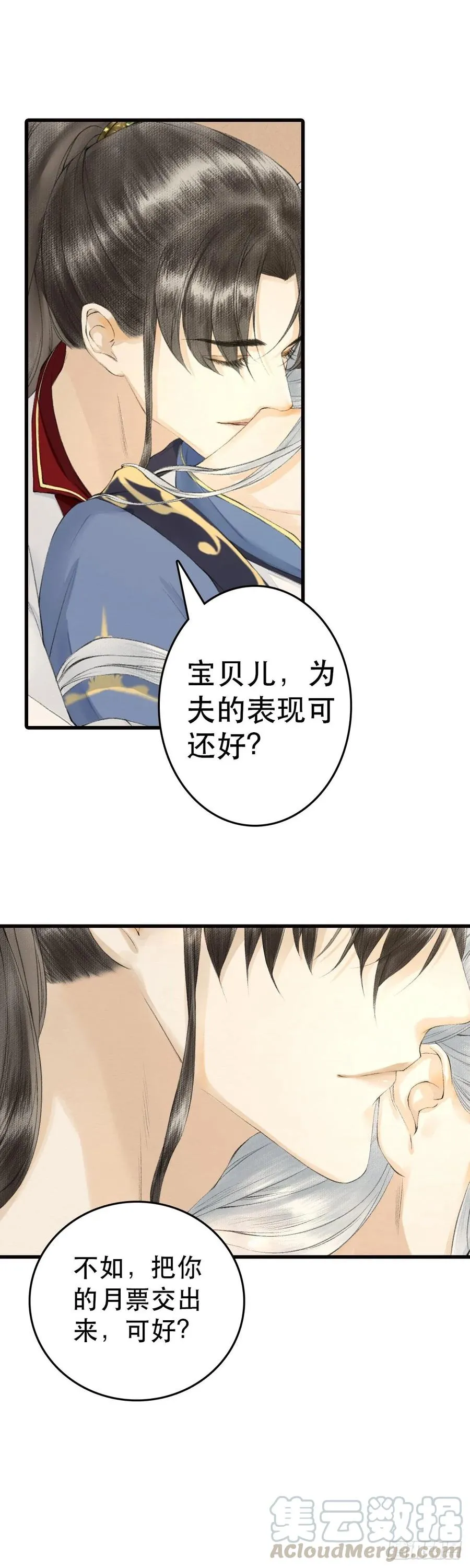 第39话 炼灵仪式 第45页