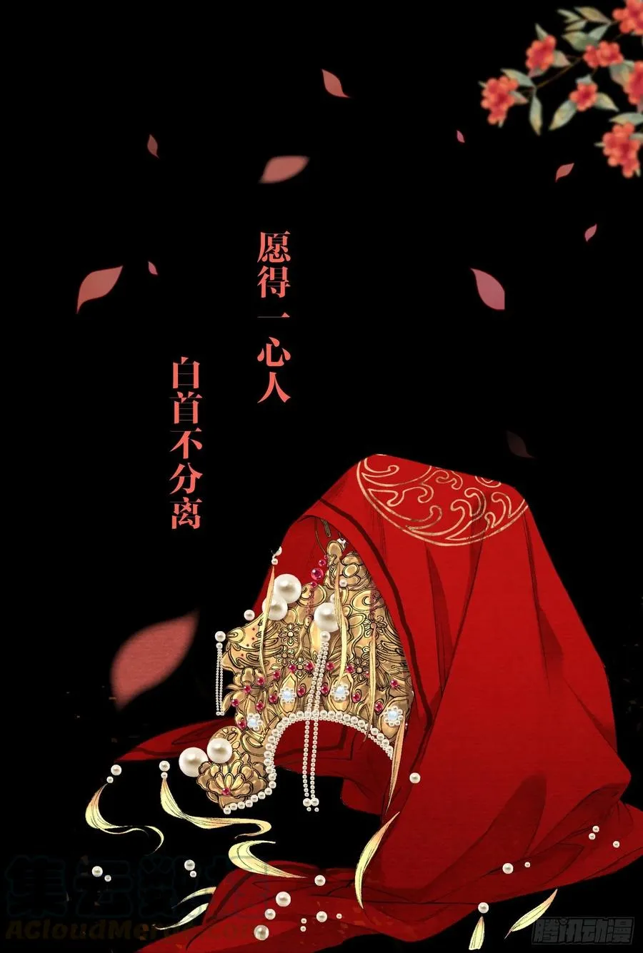 第40话 前尘旧爱 第1页