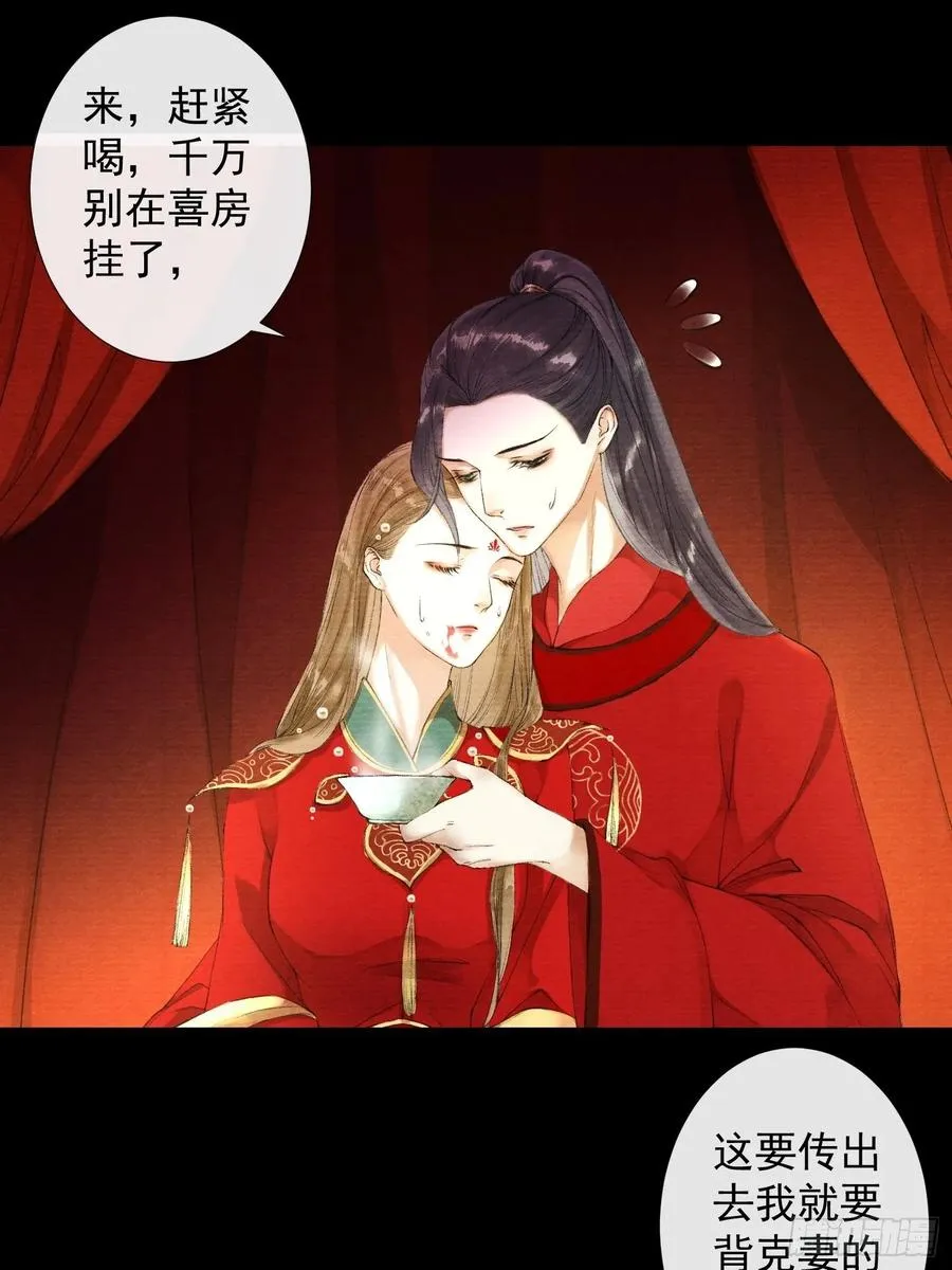 第40话 前尘旧爱 第6页