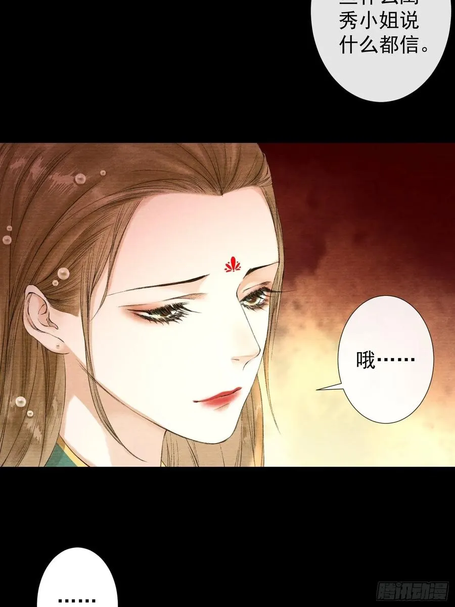 第40话 前尘旧爱 第10页