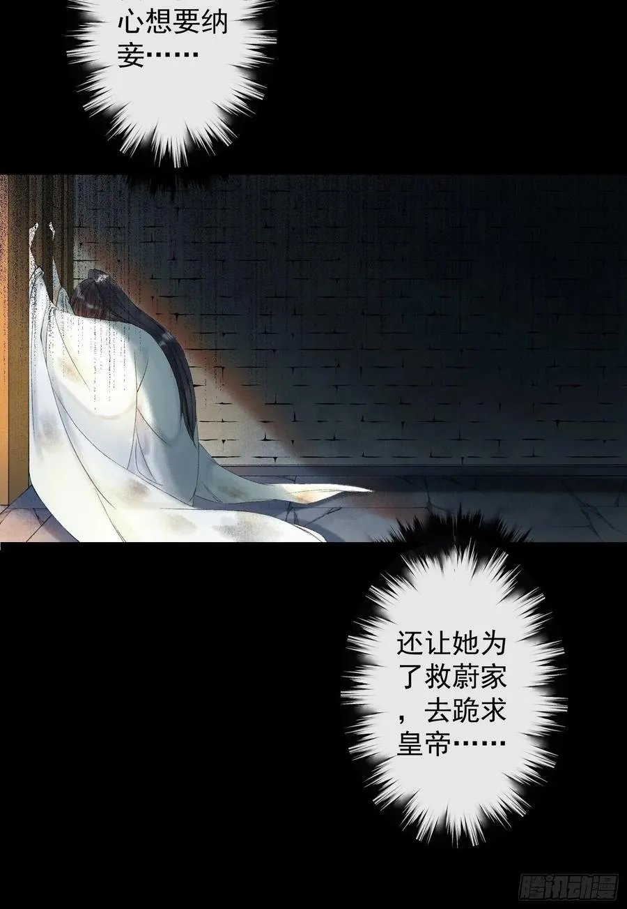 第40话 前尘旧爱 第40页