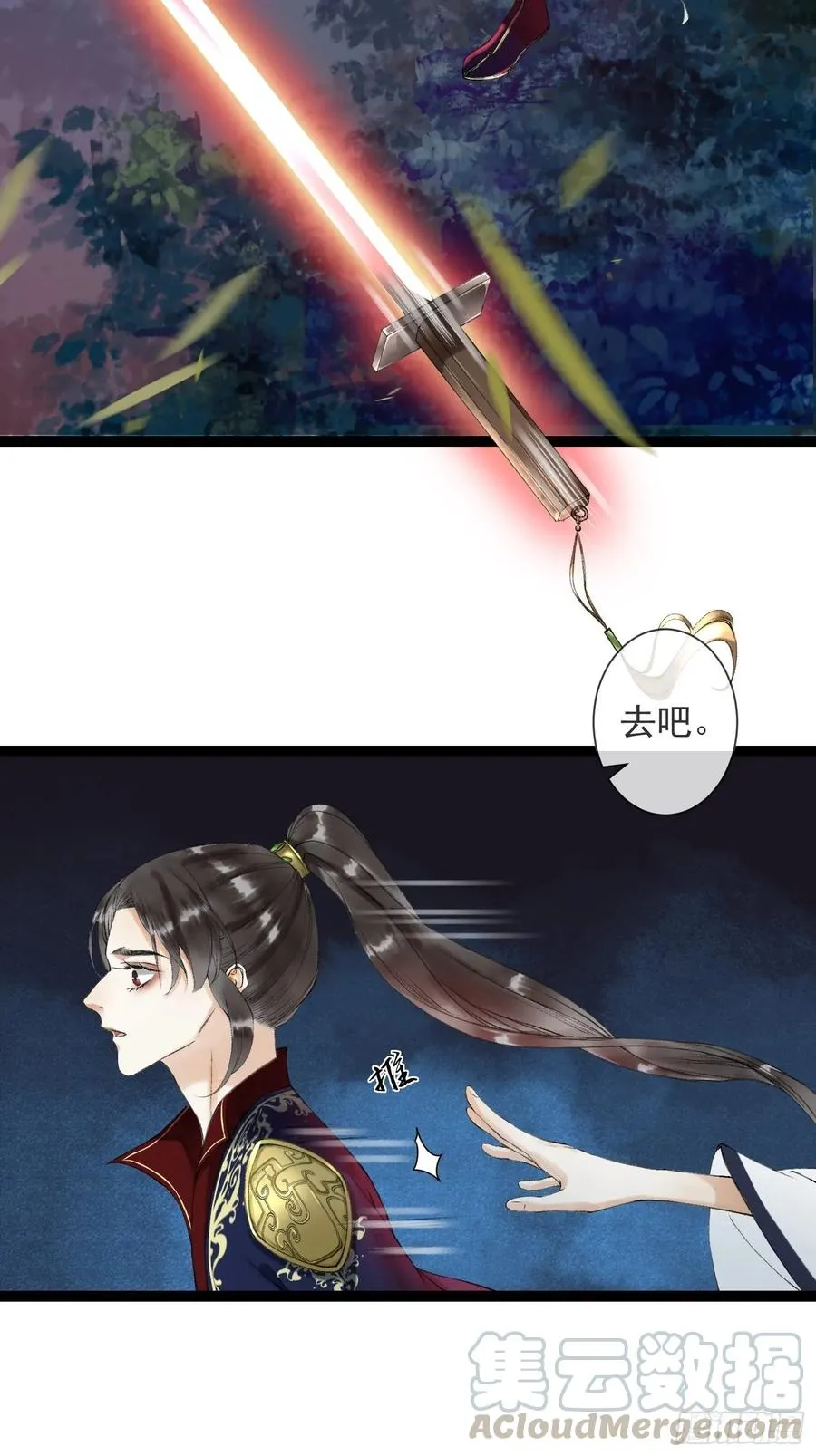 第42话 谁敢伤他？！ 第16页