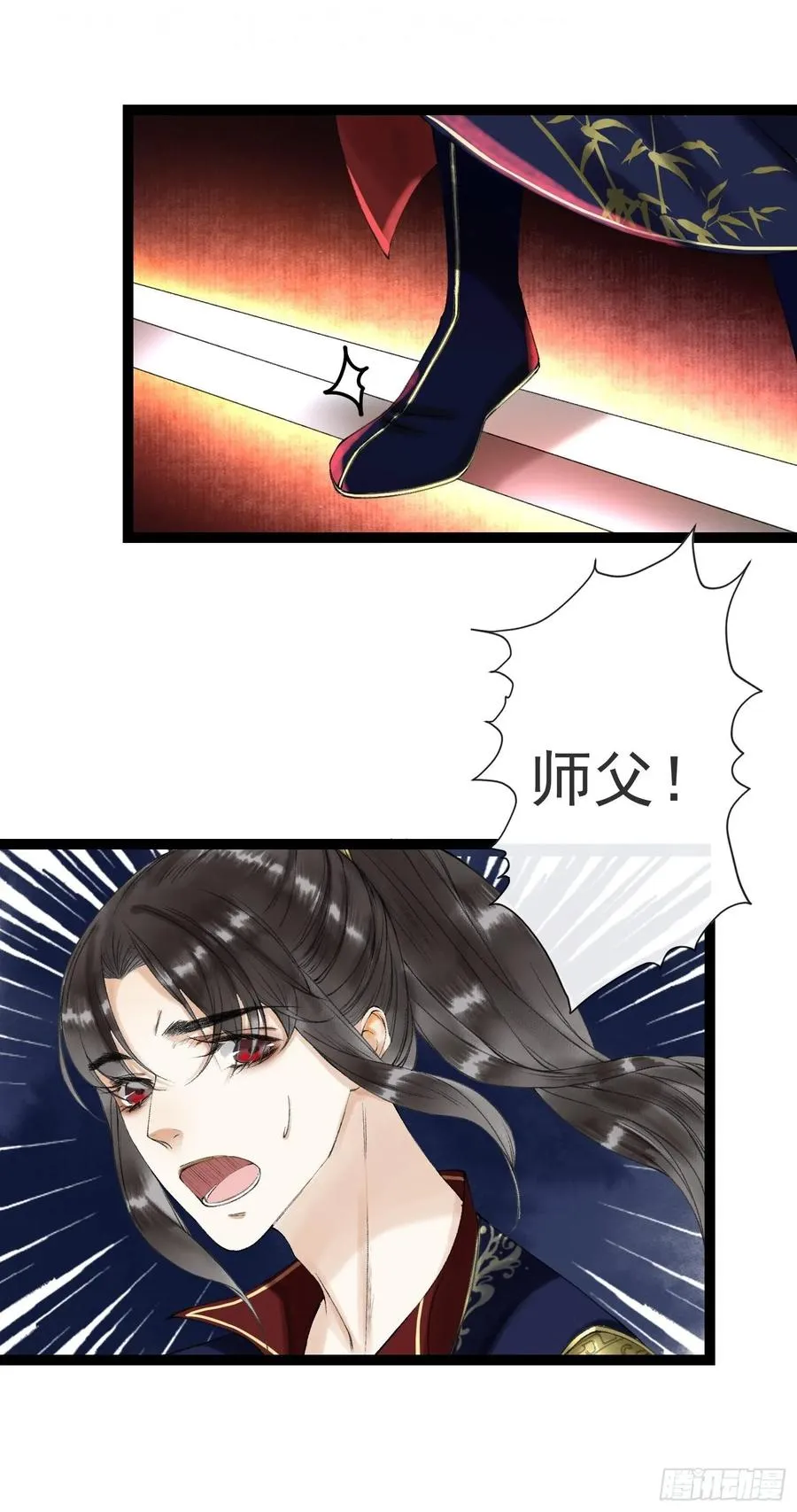 第42话 谁敢伤他？！ 第17页