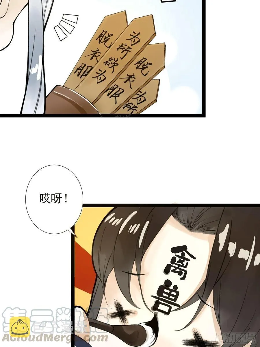 番外篇 抽签调情 第5页
