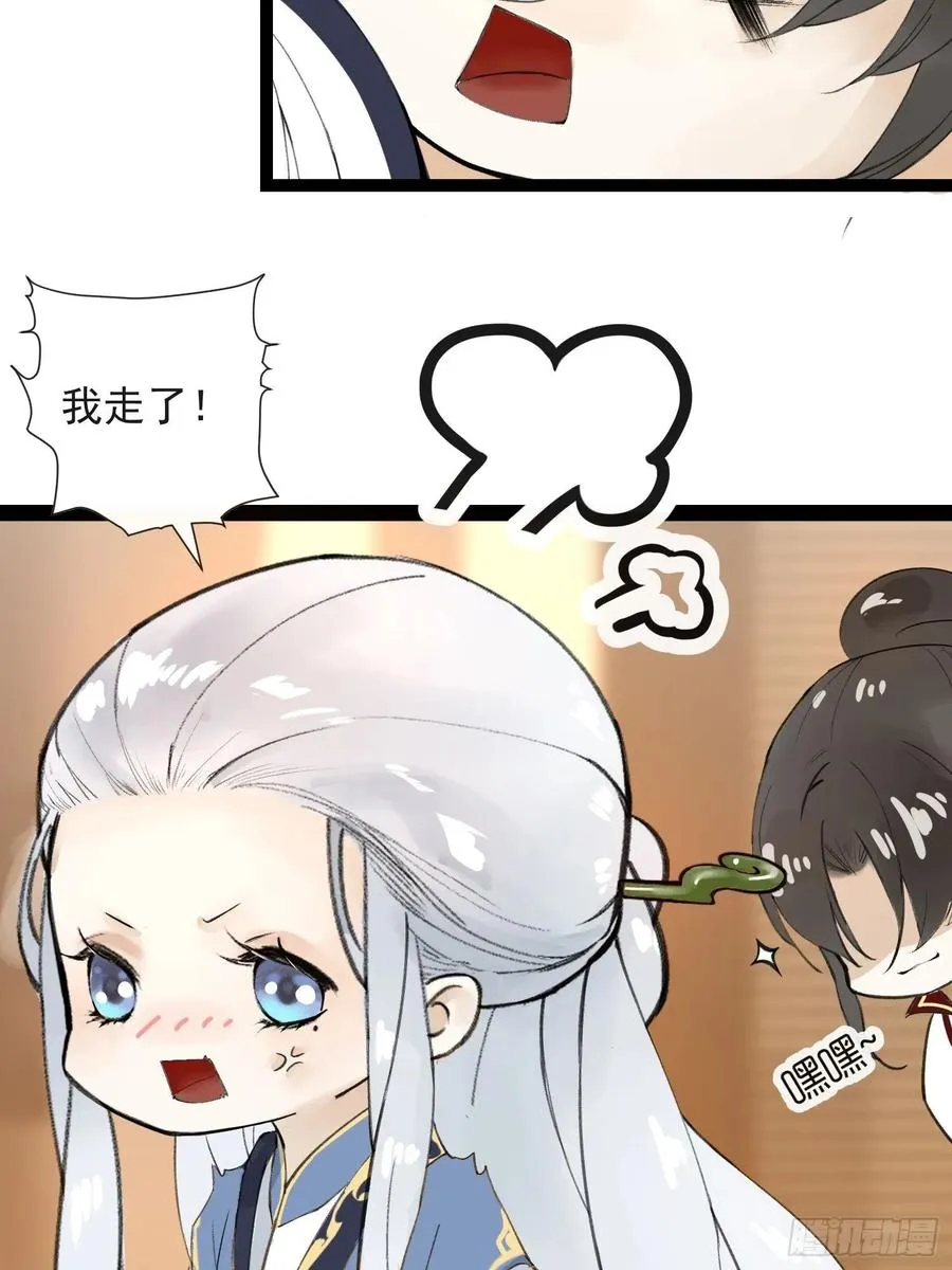 番外篇 抽签调情 第6页