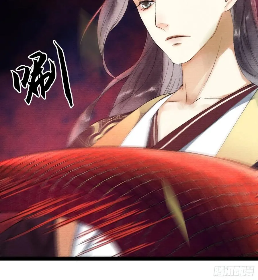 第44话 妖王信物 第5页