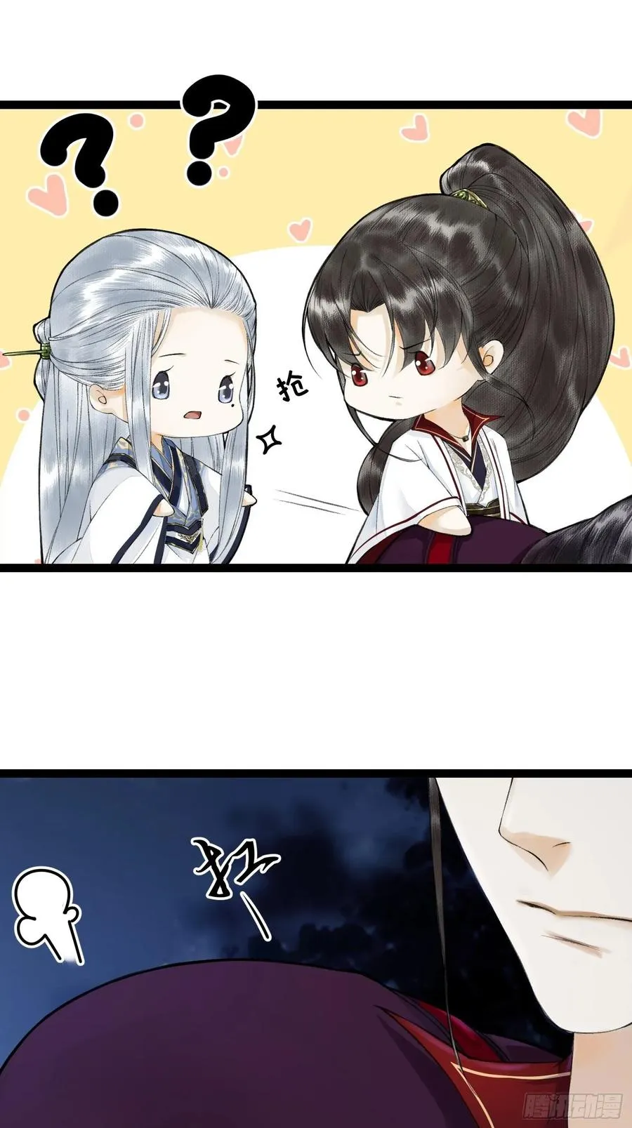 第44话 妖王信物 第11页