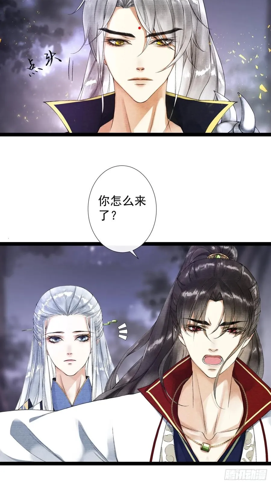 第44话 妖王信物 第21页