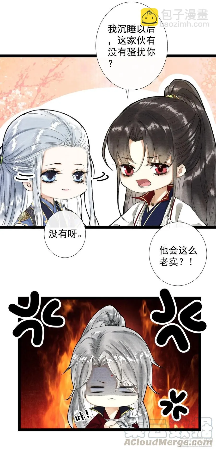 第44话 妖王信物 第22页