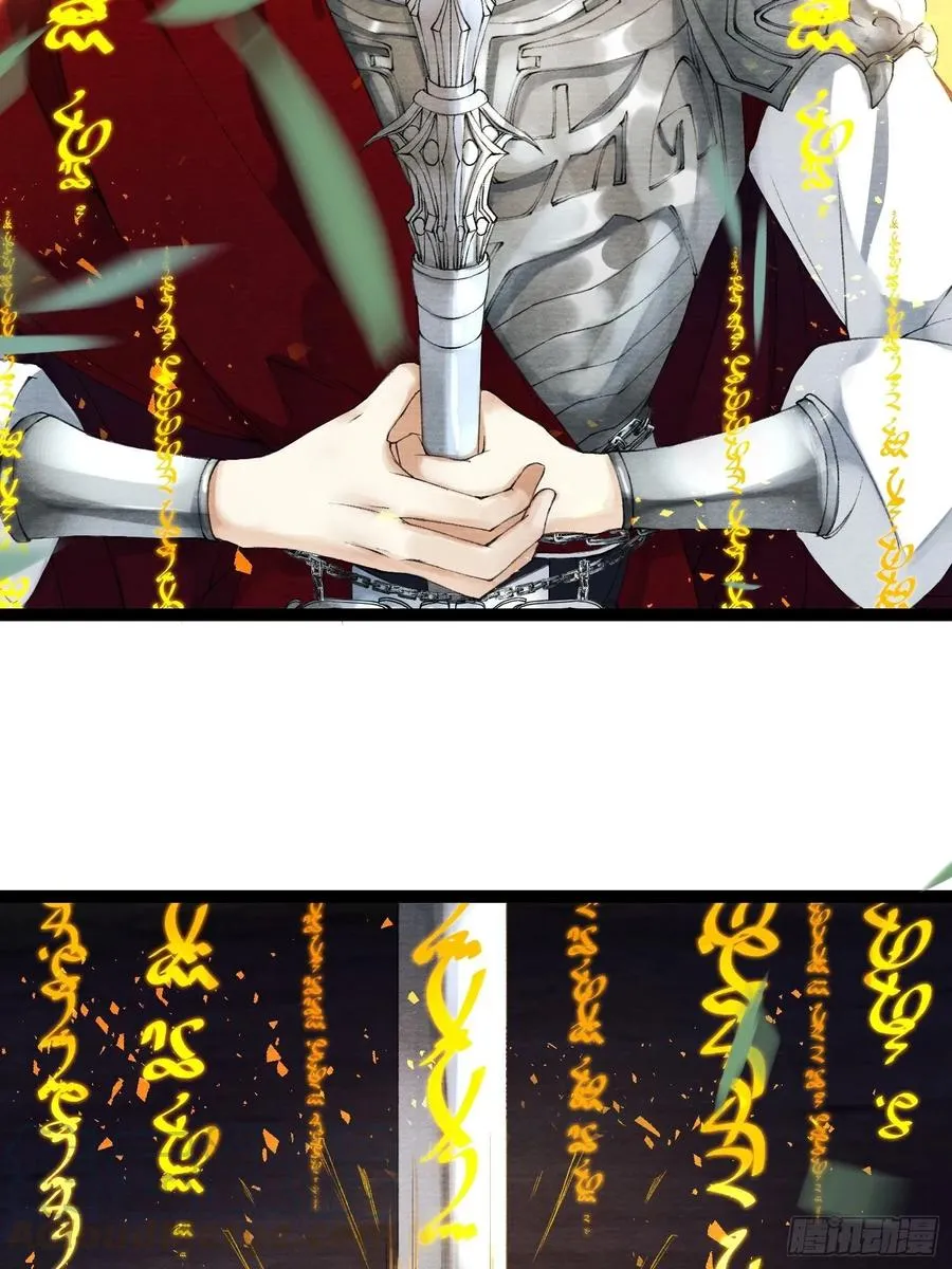 第44话 妖王信物 第25页