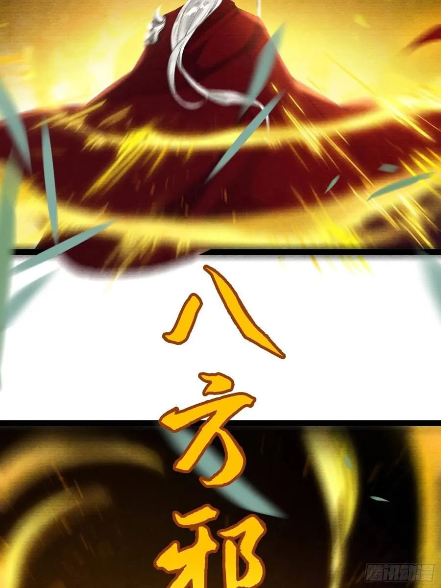 第44话 妖王信物 第27页