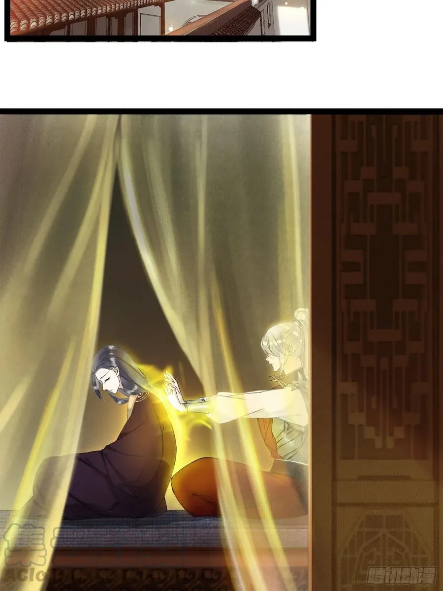 第44话 妖王信物 第34页