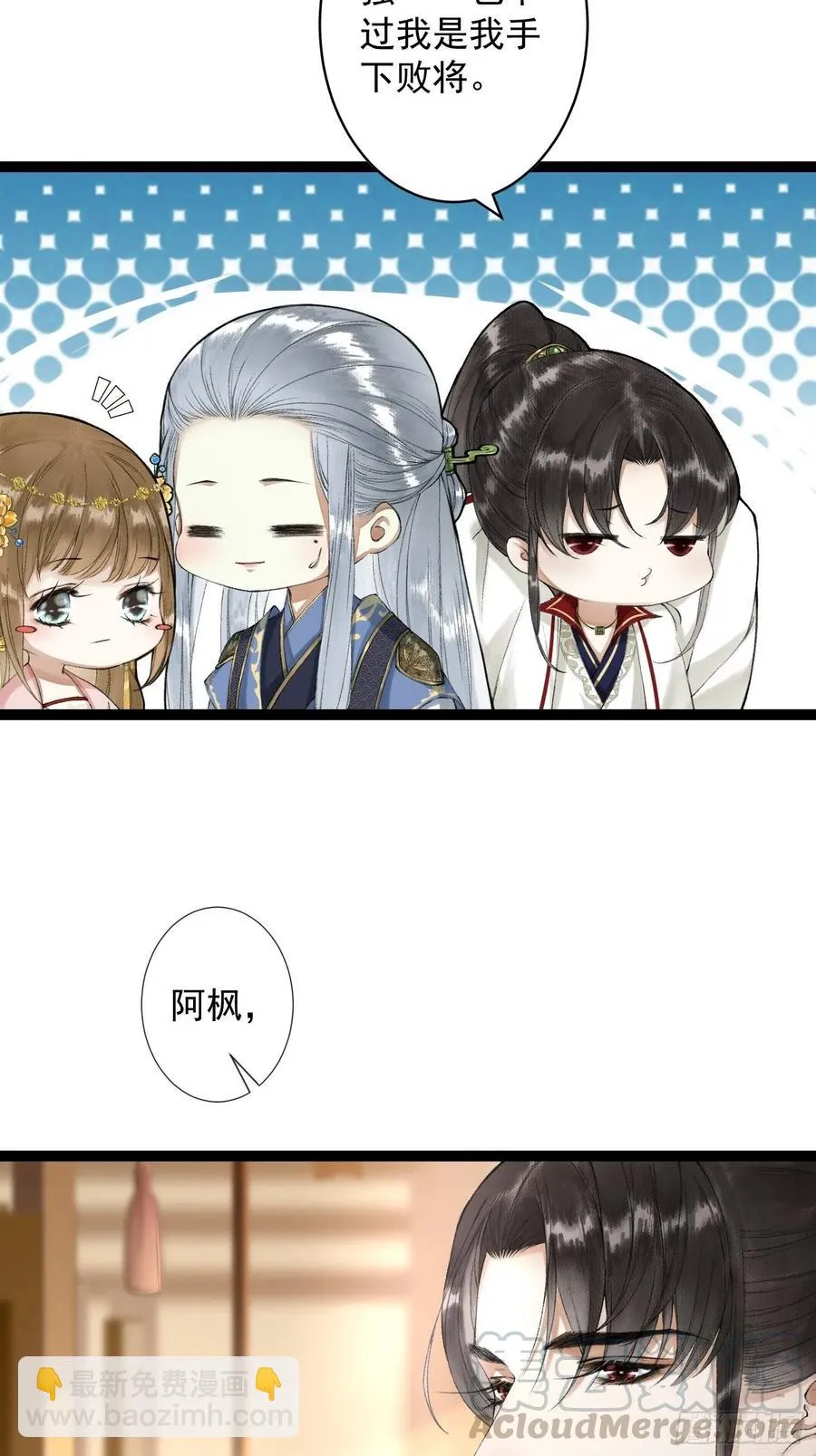 第44话 妖王信物 第37页