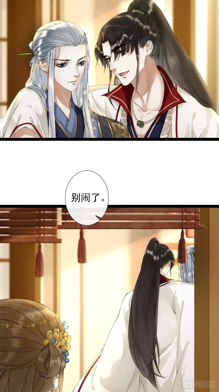 第44话 妖王信物 第39页
