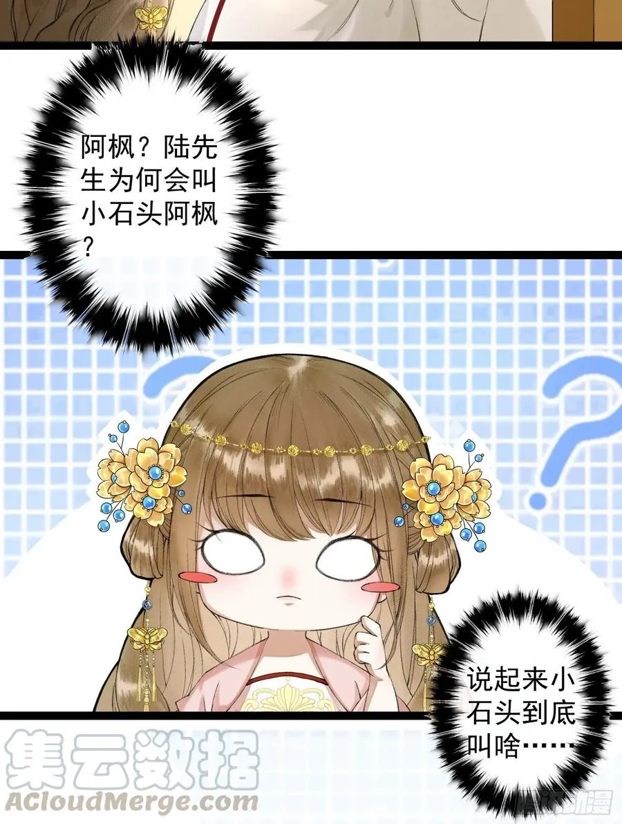 第44话 妖王信物 第40页