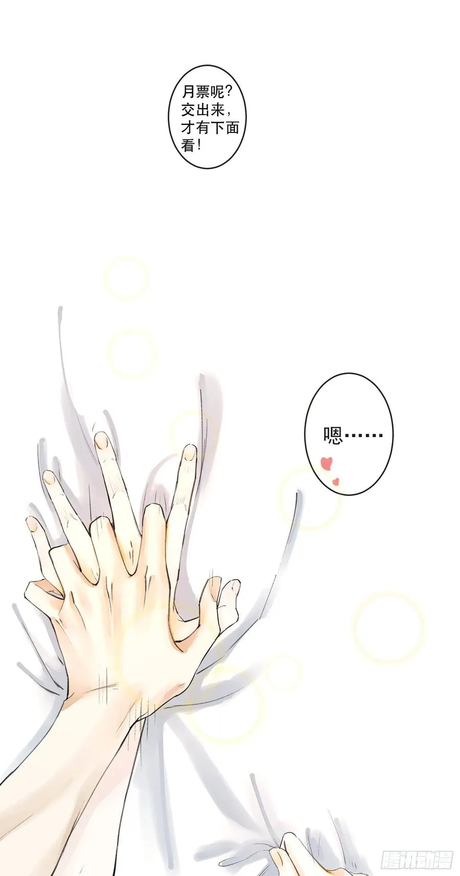 第44话 妖王信物 第41页