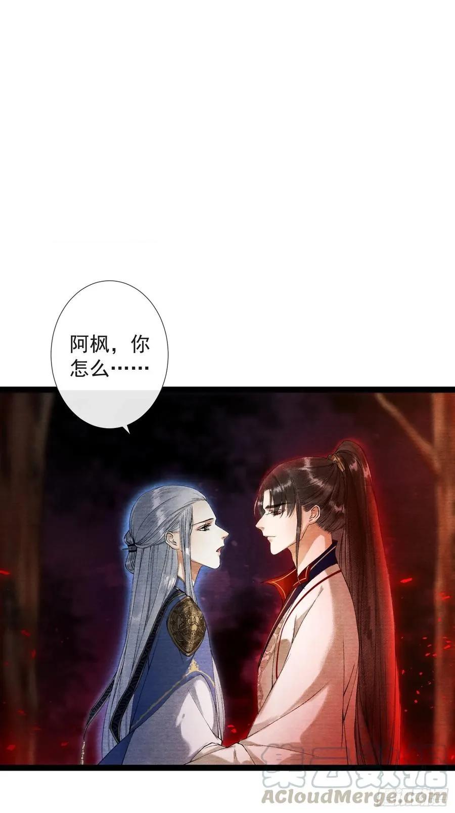 第43话 为夫来了！ 第9页