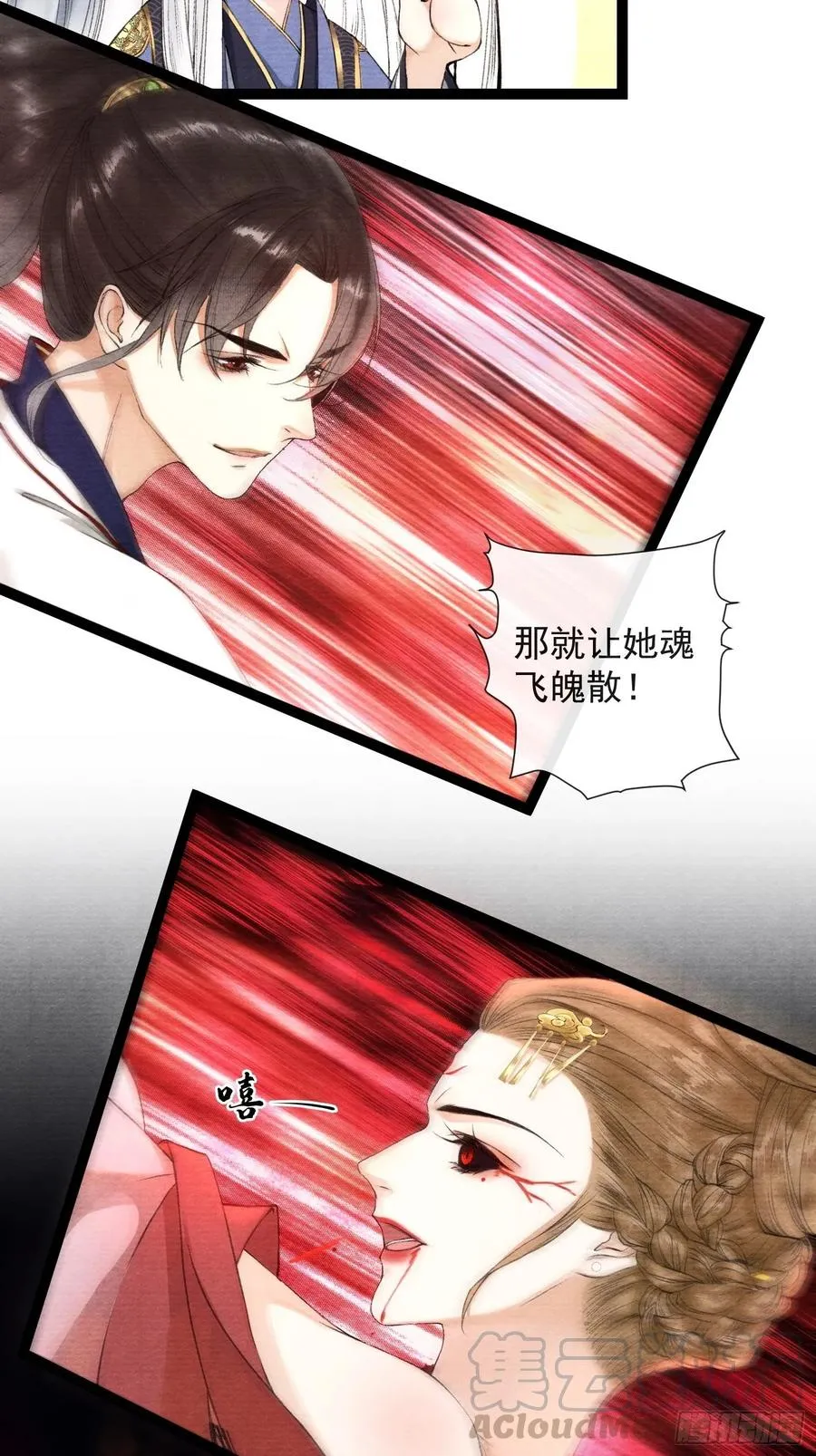 第43话 为夫来了！ 第17页