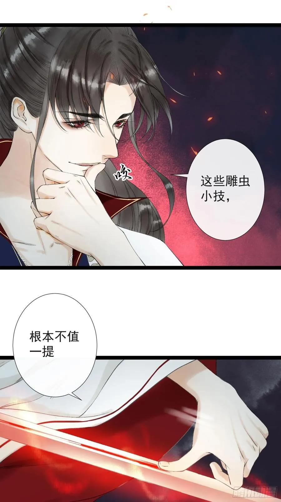第43话 为夫来了！ 第30页