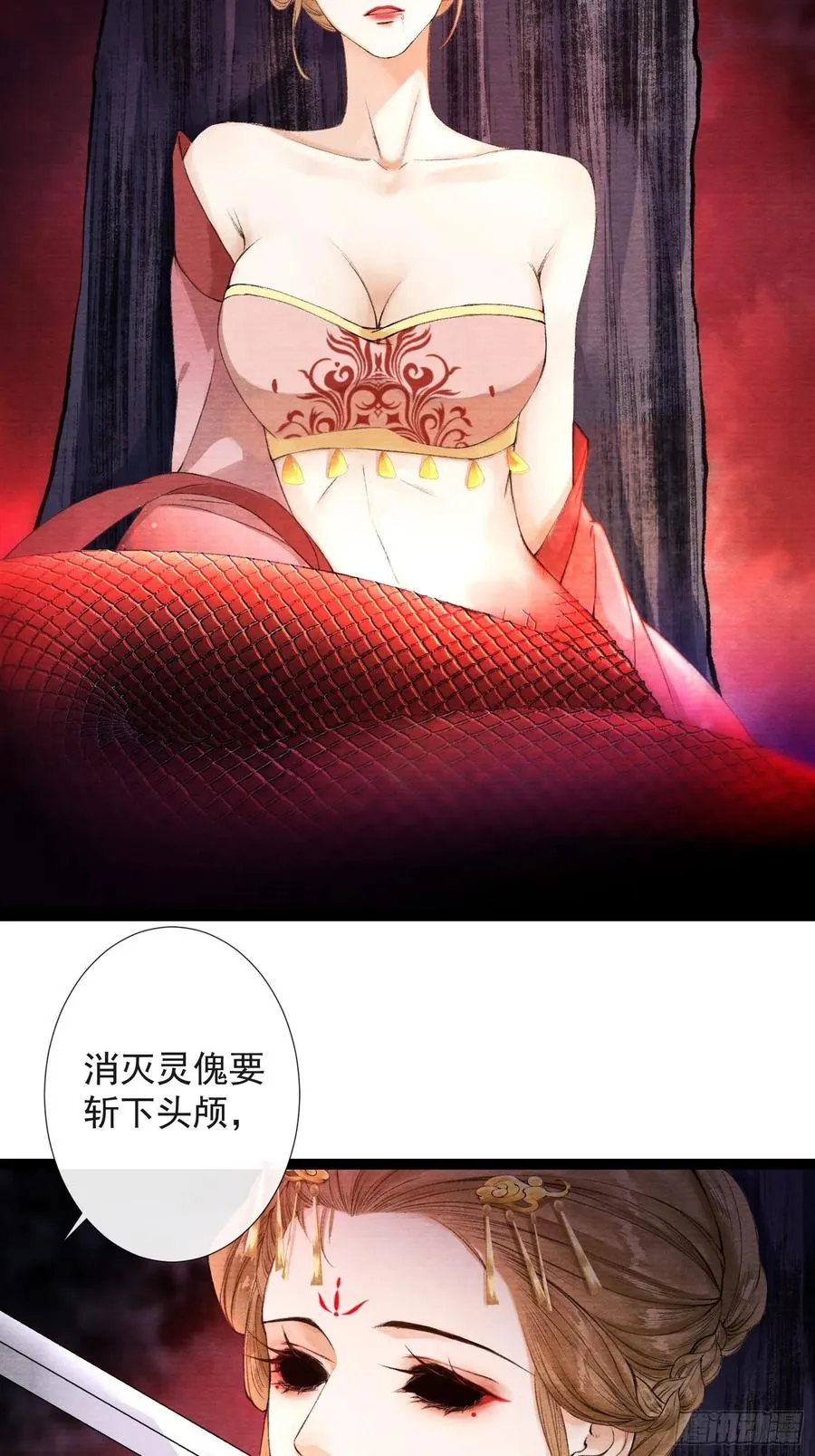 第43话 为夫来了！ 第36页