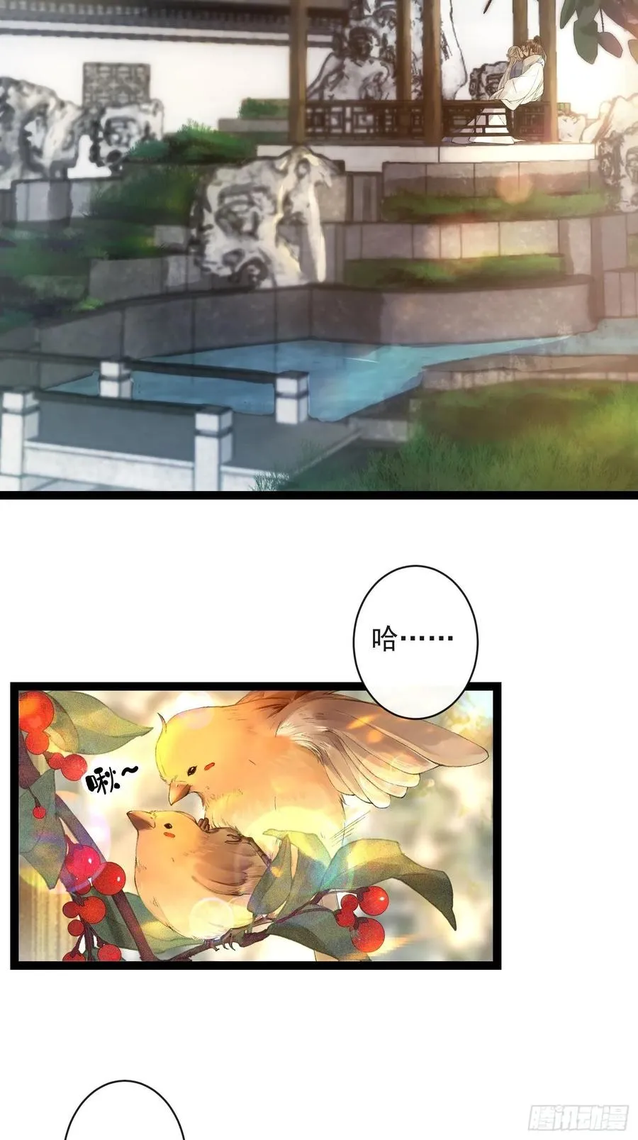 第45话 刀山火海只为你闯！ 第18页