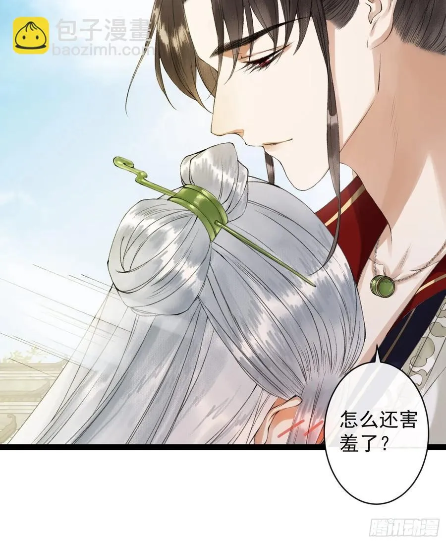 第45话 刀山火海只为你闯！ 第21页