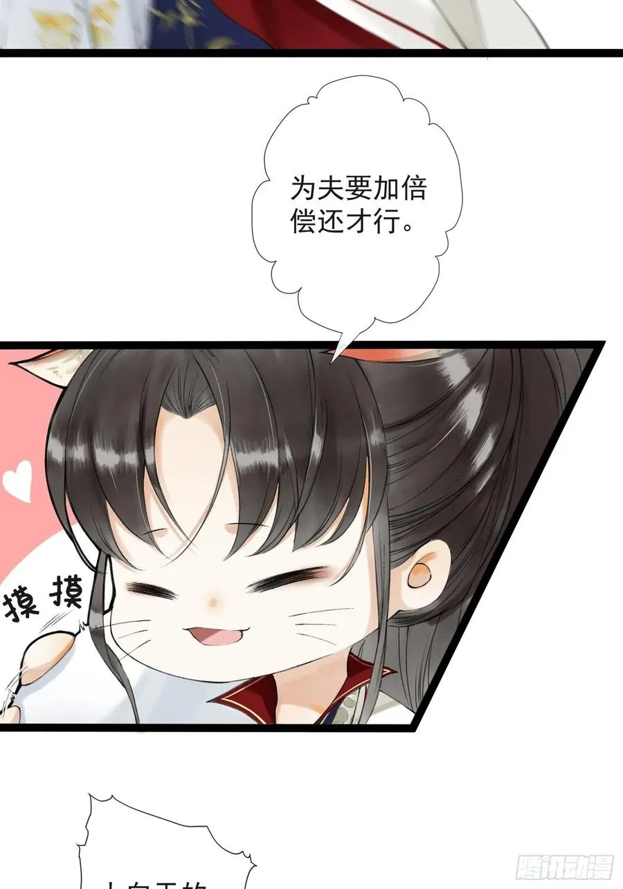 第45话 刀山火海只为你闯！ 第24页