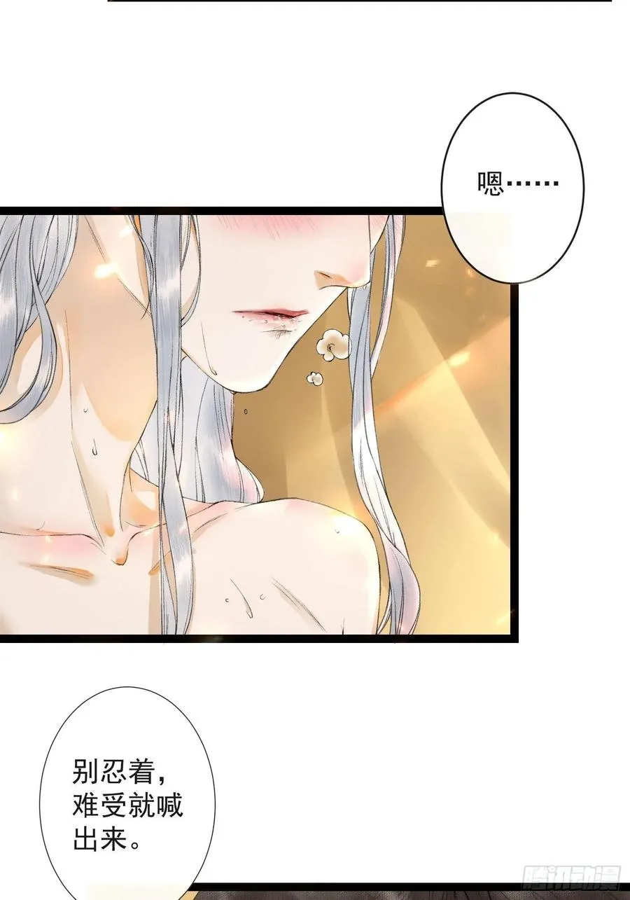 第45话 刀山火海只为你闯！ 第27页