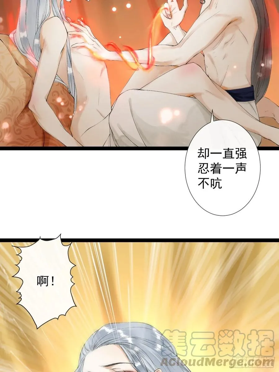 第45话 刀山火海只为你闯！ 第31页