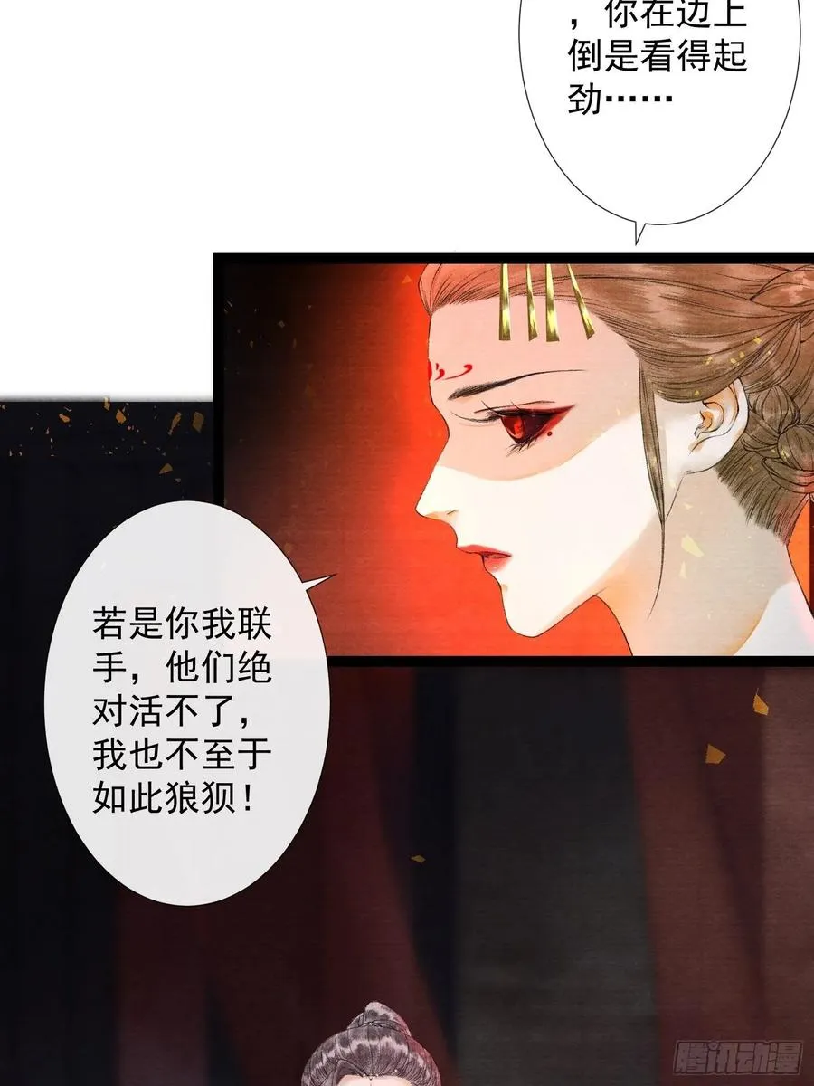 第46话 不许你动他！ 第6页
