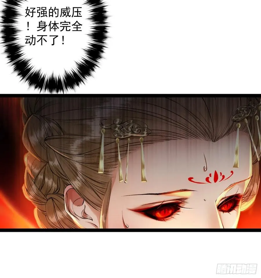 第46话 不许你动他！ 第14页
