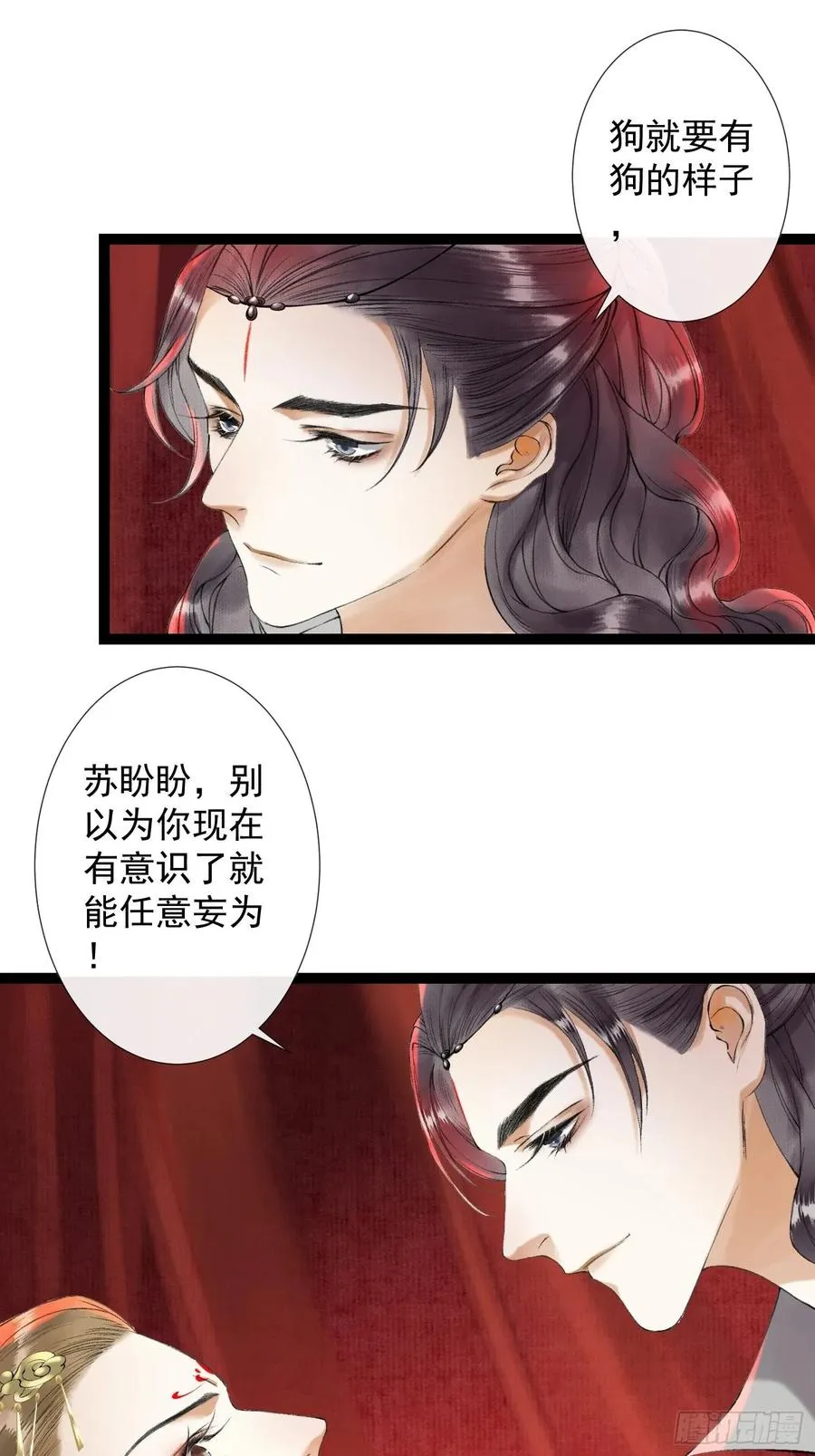 第46话 不许你动他！ 第15页