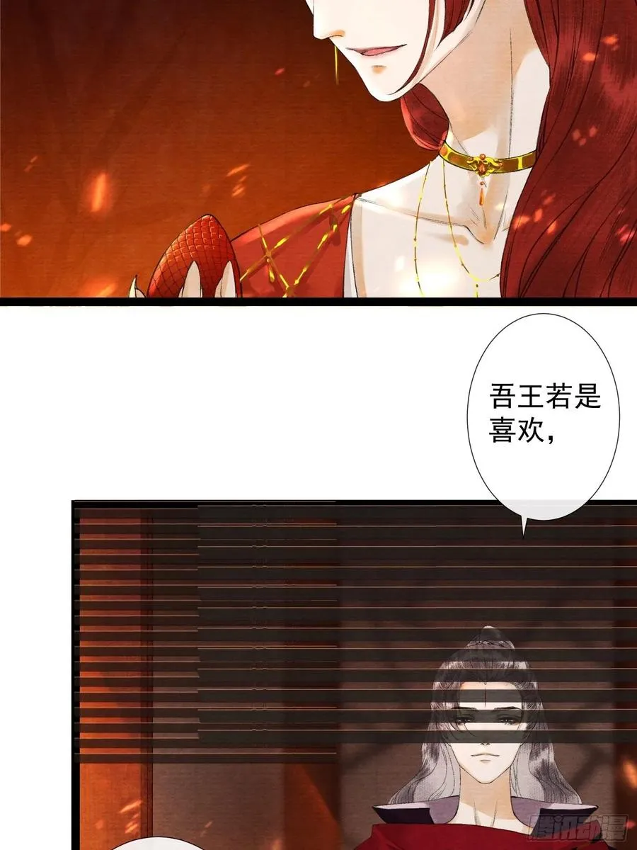 第46话 不许你动他！ 第25页