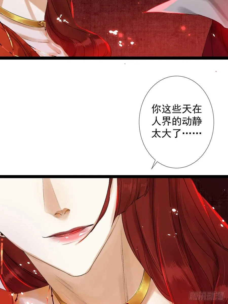 第46话 不许你动他！ 第32页
